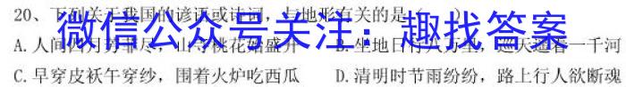 陕西省2022-2023学年度七年级第二学期阶段性学习效果评估（一）s地理