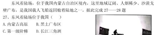 2023年普通高等学校招生全国统一考试 高考模拟试卷(五)政治y