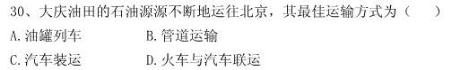 023年哈三中高三学年第二次高考模拟考试.地理试题及答案"