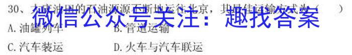 陕西省2023年第五次中考模拟考试练习q地理