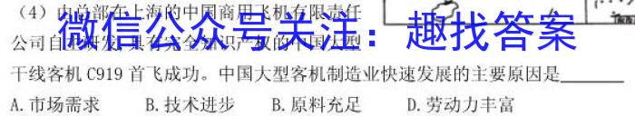 江西省九江市2023年初中学业水平考试复习试卷（二）&政治