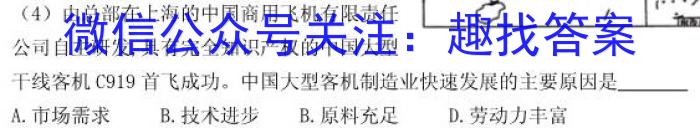 高考金卷2023届高三D区专用 老高考(三)l地理