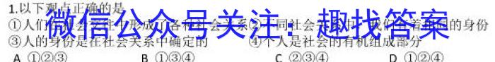 衡水金卷先享题信息卷2023答案 湖南版四s地理