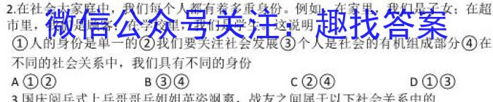 2023年陕西省初中学业水平考试（B版）s地理