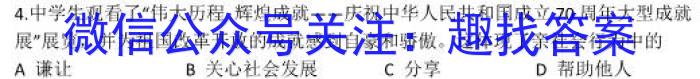 哈三中2022-2023学年度下学期高一学年第一次验收l地理