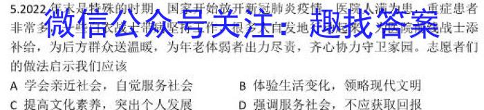 金考卷2023年普通高等学校招生全国统一考试 新高考卷 押题卷(三)s地理