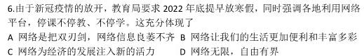 衡水金卷先享题2022-2023下学期高三二模考试政治y