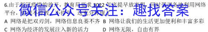 衡中文化2023年衡水新坐标·信息卷(二)s地理