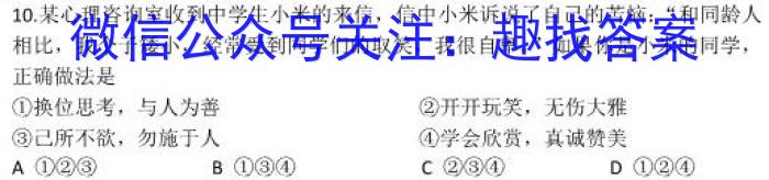 2025届吉林大联考高一年级4月联考（005A·JH）政治试卷d答案