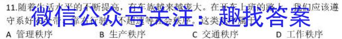 2023届陕西省高三4月联考(正方形包菱形)s地理