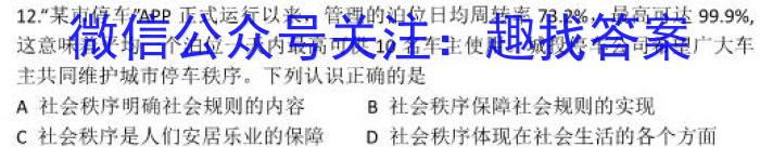广东省2022-2023学年高一年级第二学期四校联盟期中检测政治试卷d答案