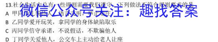 安徽第一卷·2023年安徽中考信息交流试卷（六）l地理