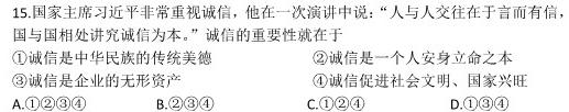 天一大联考 2022-2023学年(下)高一年级期中考试政治y