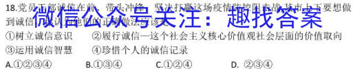 2023届衡中同卷押题卷 山东专版(一)&政治