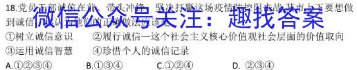 江淮名卷·2023年安徽中考模拟信息卷(八)s地理