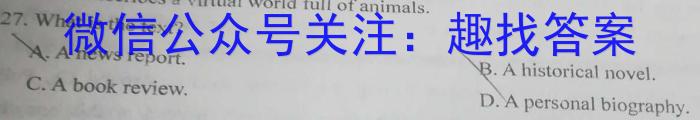1号卷2023年全国高考最新原创冲刺试卷(六)英语
