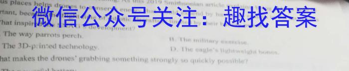 2023年全国高考·冲刺预测卷(三)英语