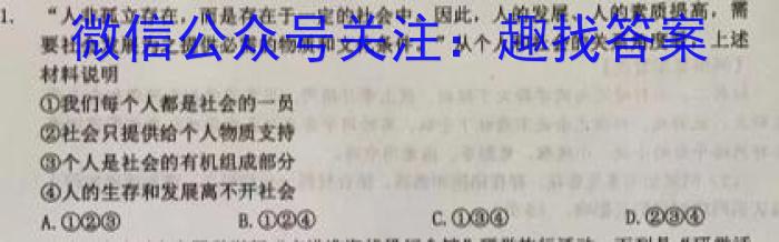 [阳光启学]2023届全国统一考试标准模拟信息卷(十二)12地.理