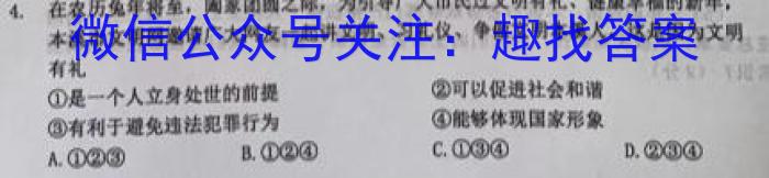 江西省2023届九年级江西中考总复*模拟卷（三）政治试卷d答案