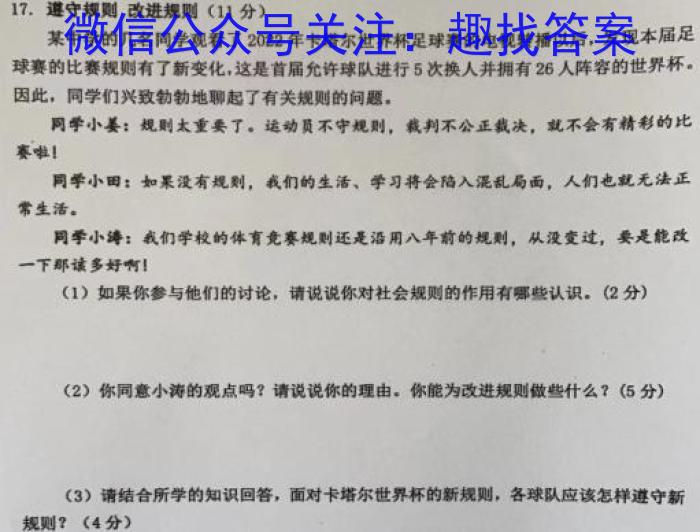 名校大联考2023届·普通高中名校联考信息卷(模拟三)l地理