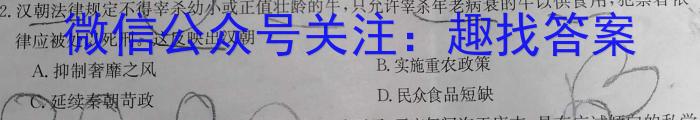 2023年多省大联考高三年级3月联考（◎）历史