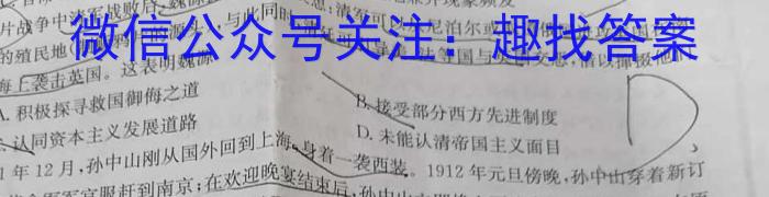 黑龙江省2022-2023学年度下学期四月份质量检测(8125B)政治~