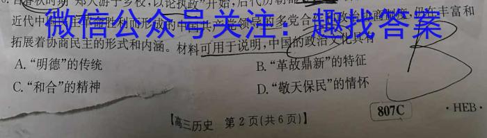 ［合肥二模］合肥市2023届高三年级第二次模拟考试&政治