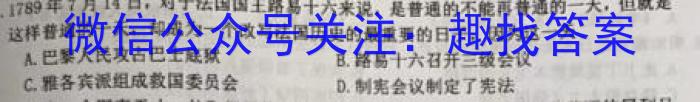 2023届新高考押题04&政治