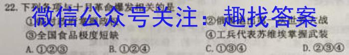 2023年普通高等学校招生全国统一考试冲刺预测·金卷(五)历史