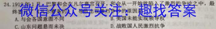 名校之约•安徽省2023年中考导向八年级学业水平测试（六）历史