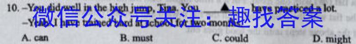 中考模拟系列2023年河北省中考适应性模拟检测(强化一)英语