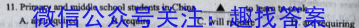 十堰市2023年高三年级四月调研考试(23-352C)英语