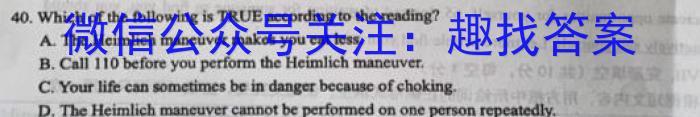 2023年安徽省初中毕业学业考试模拟仿真试卷(二)英语