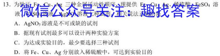 青桐鸣高考冲刺 2023年普通高等学校招生全国统一考试押题卷(四)化学