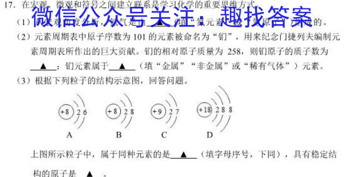 [福州三检]2023年4月福州市普通高中毕业班质量检测化学