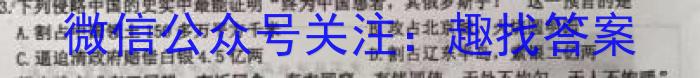 名校大联考2023届·普通高中名校联考信息卷(模拟三)历史