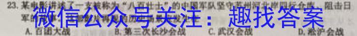 2023届高考模拟预热卷(全国卷)历史
