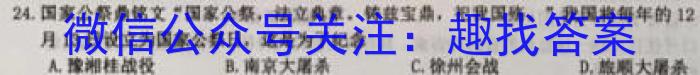 2023届全国普通高等学校招生统一考试(新高考) JY高三模拟卷(五)历史