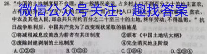 陕西省2023年高考模拟试题（一）历史