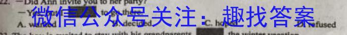 2023届普通高等学校招生考试预测押题卷(二)2英语