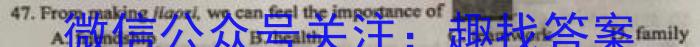 考前信息卷·第七辑 砺剑·2023相约高考 名师考前猜题卷(一)英语