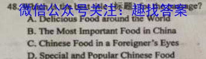 2023届普通高等学校招生考试预测押题卷(六)英语试题