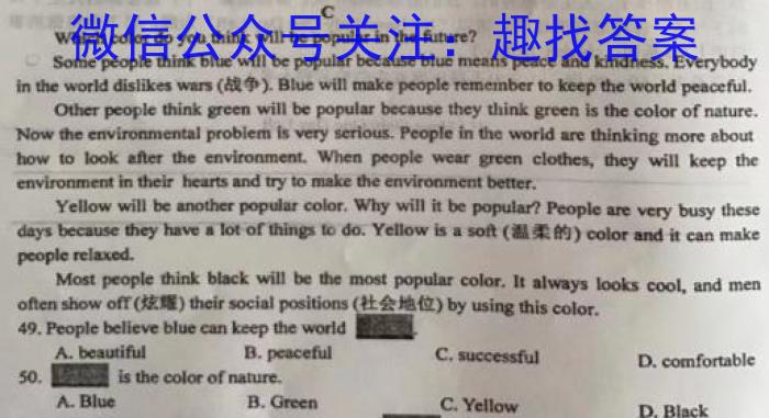 安徽省淮南市2023届九年级3月考试英语