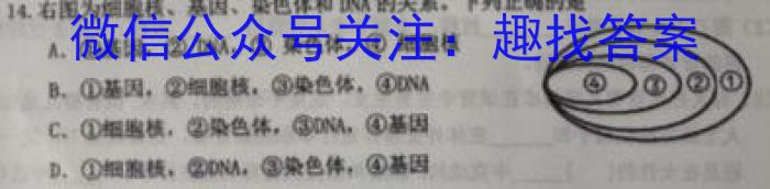 2023年陕西省初中学业水平考试·全真模拟（六）生物