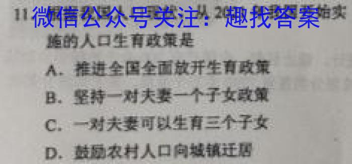 河南省2022-2023学年普通高中高一下学期期中教学质量检测政治试卷d答案