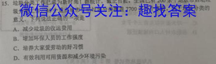 2023年河北省新高考模拟卷（二）s地理