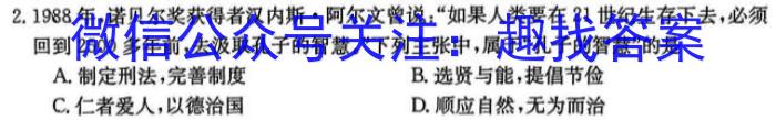 2023年延边州高三年级3月统测历史