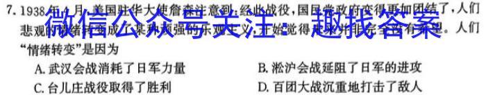 [国考1号15]第15套 高中2023届高考适应性考试历史