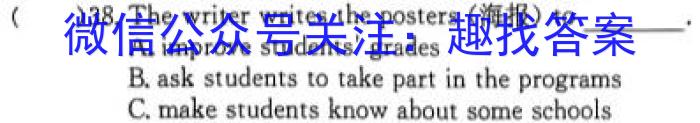 天一大联考·安徽名校2022-2023学年(下)高三顶尖计划联考英语