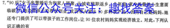 天府名校·四七九 模拟精编 2023届全国高考诊断性模拟卷(十一)l地理